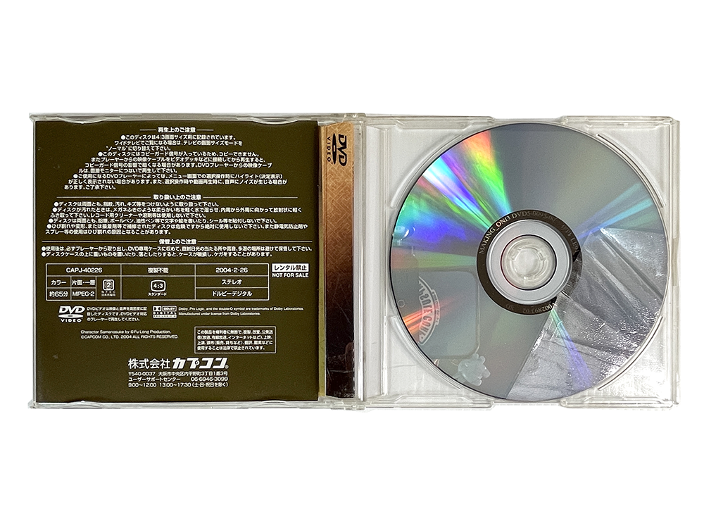 PS2 Onimusha 3 Making of DVD (JPN Ver)