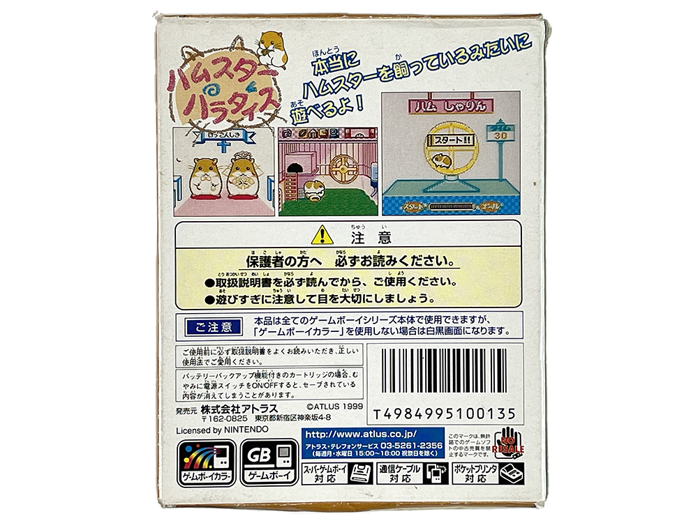 GBC Hamster Paradise Hamster Paradise (JPN VER)