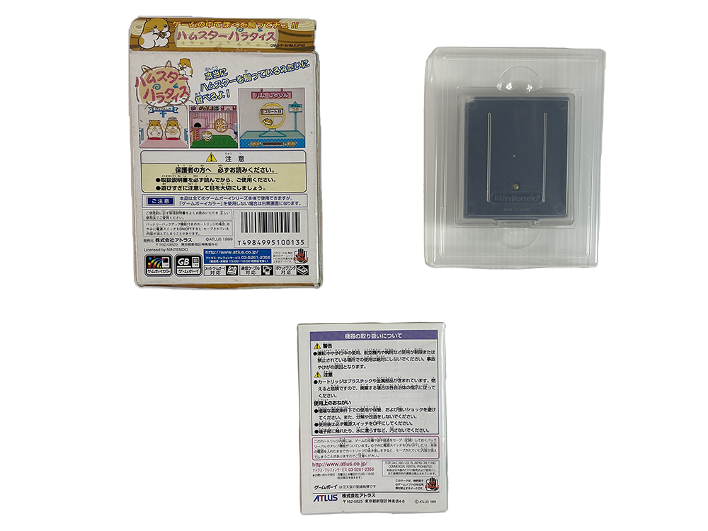 GBC Hamster Paradise Hamster Paradise (JPN VER)