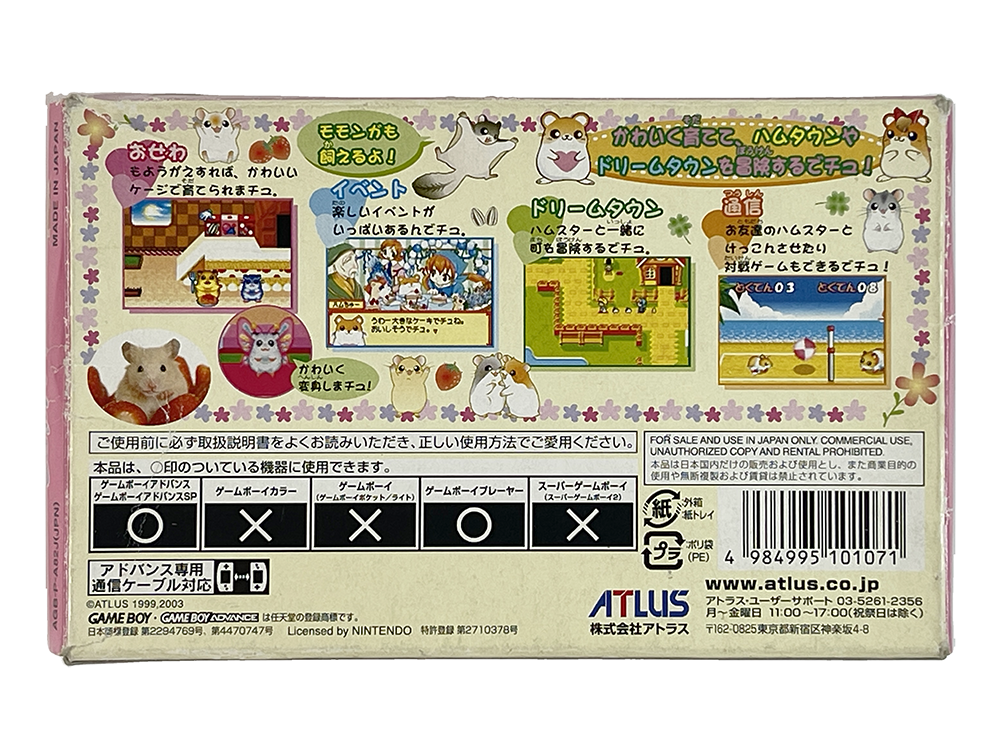 GBA Hamster Paradise Pure Heart (JPN VER)