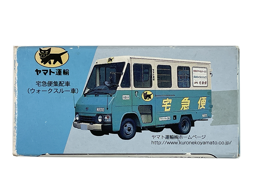 Kuroneko YAMATO/ Tomica Walk-through Courier vehicle (N8010)