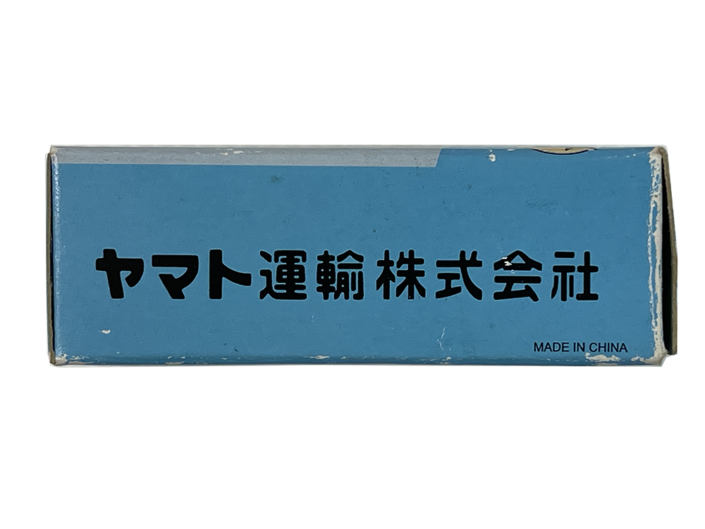 Kuroneko YAMATO/ Tomica Walk-through Courier vehicle (N8010)