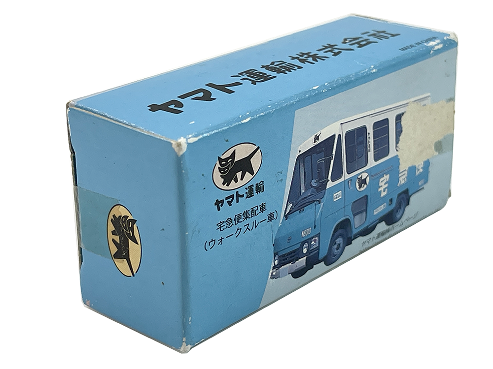 Kuroneko YAMATO/ Tomica Walk-through Courier vehicle (N8010)