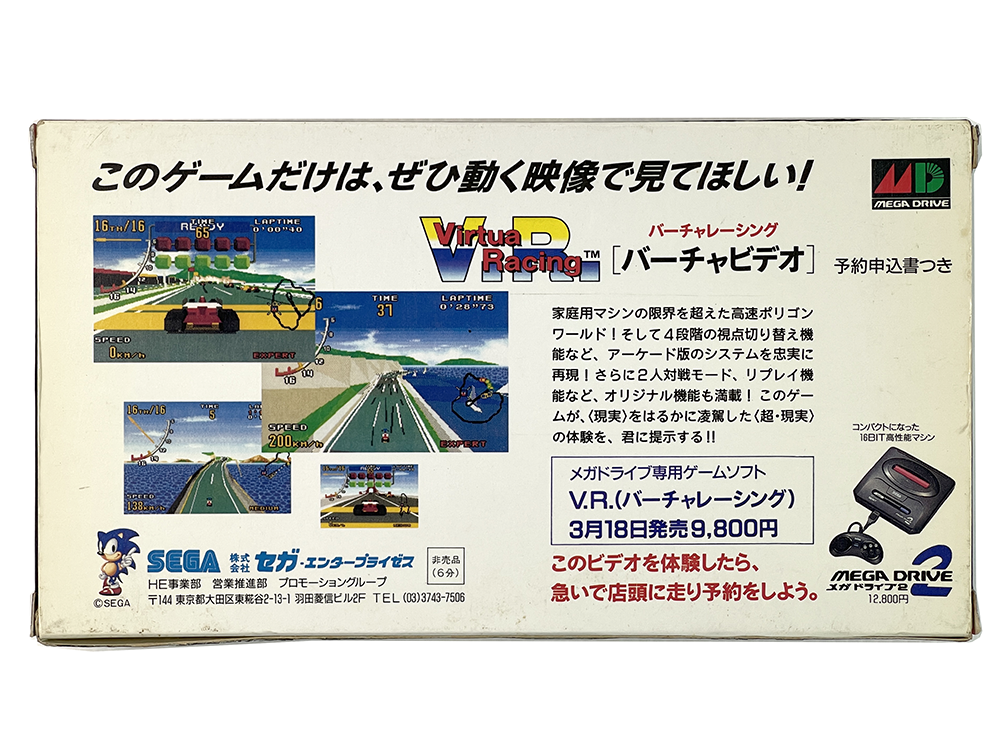 SEGA MegaDrive Virtua Racing VHS VDO (NOT TESTED)