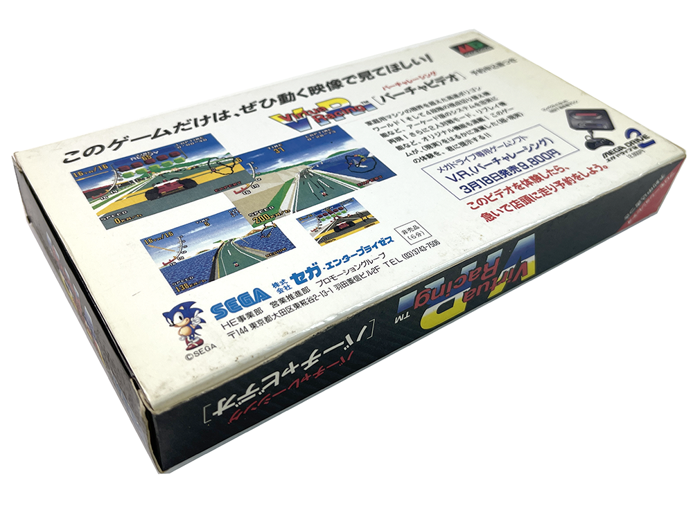 SEGA MegaDrive Virtua Racing VHS VDO (NOT TESTED)