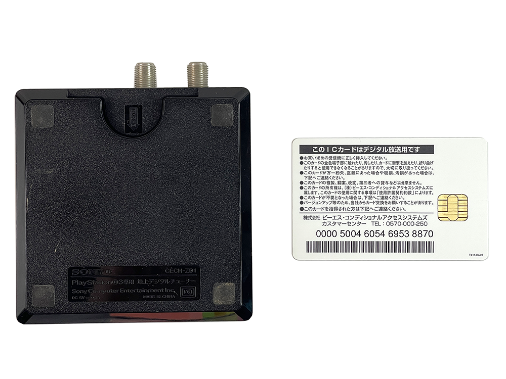 PS3 SONY CECH-ZD1 Torne Digital TV Tuner (B-CAS Card) (JPN Ver)