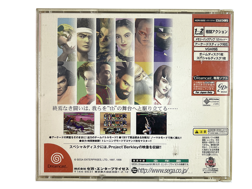 DC Virtua Fighter 3TB (JPN Ver)
