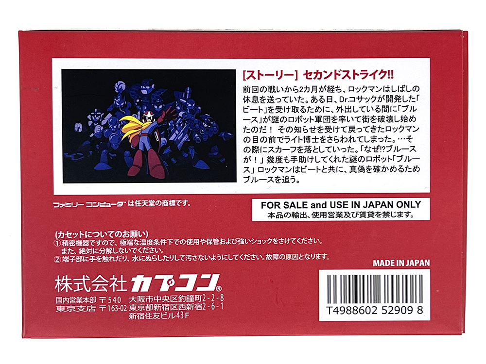 FC Protoman (NEW Physics Home-brew, JPN Ver)