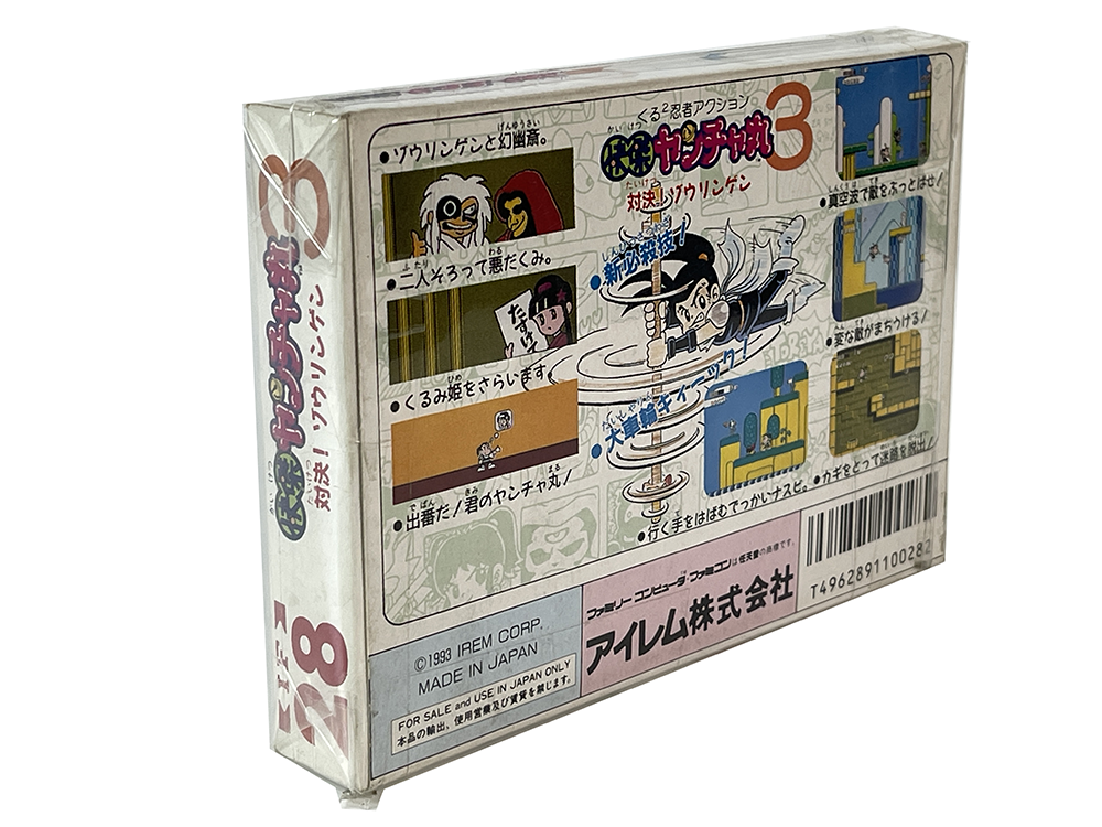 FC IREM Kaiketsu Yancha Maru 3 Taiketsu! Zouringen (JPN Ver)