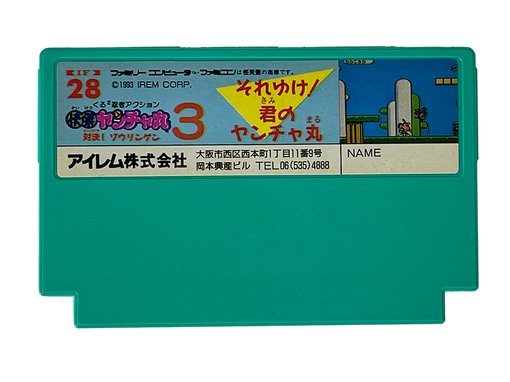 FC IREM Kaiketsu Yancha Maru 3 Taiketsu! Zouringen (JPN Ver)