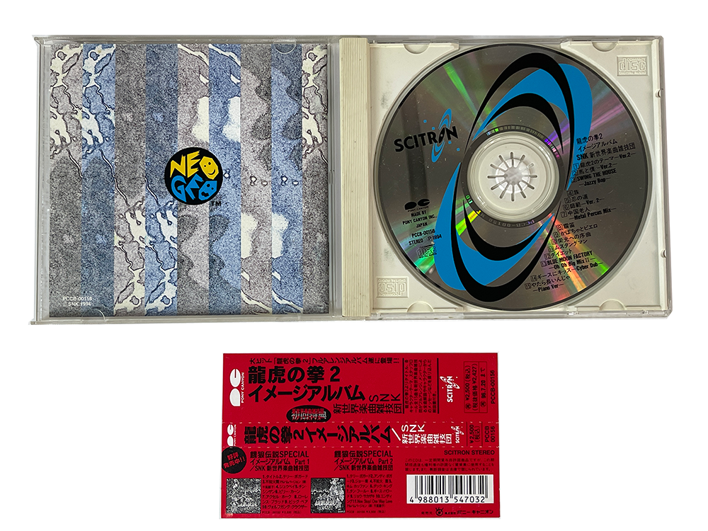OST CD Art of Fighting 2/ Ryūko no Ken 2 Image Album W/ Spine card (JPN Ver)