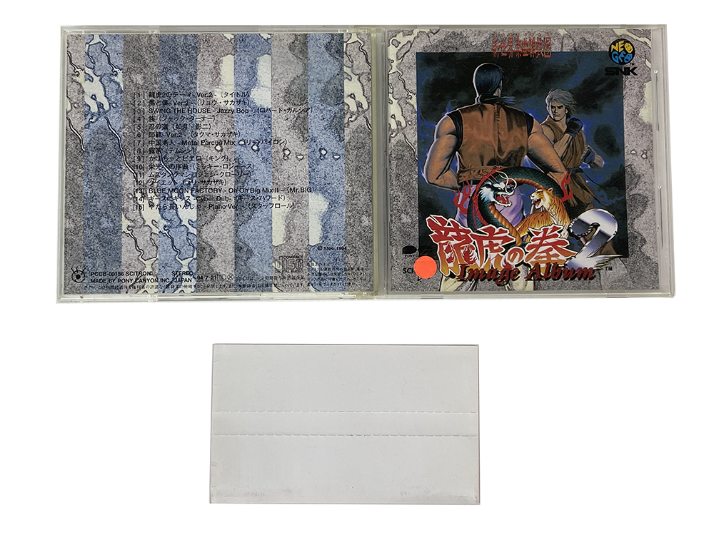 OST CD Art of Fighting 2/ Ryūko no Ken 2 Image Album W/ Spine card (JPN Ver)