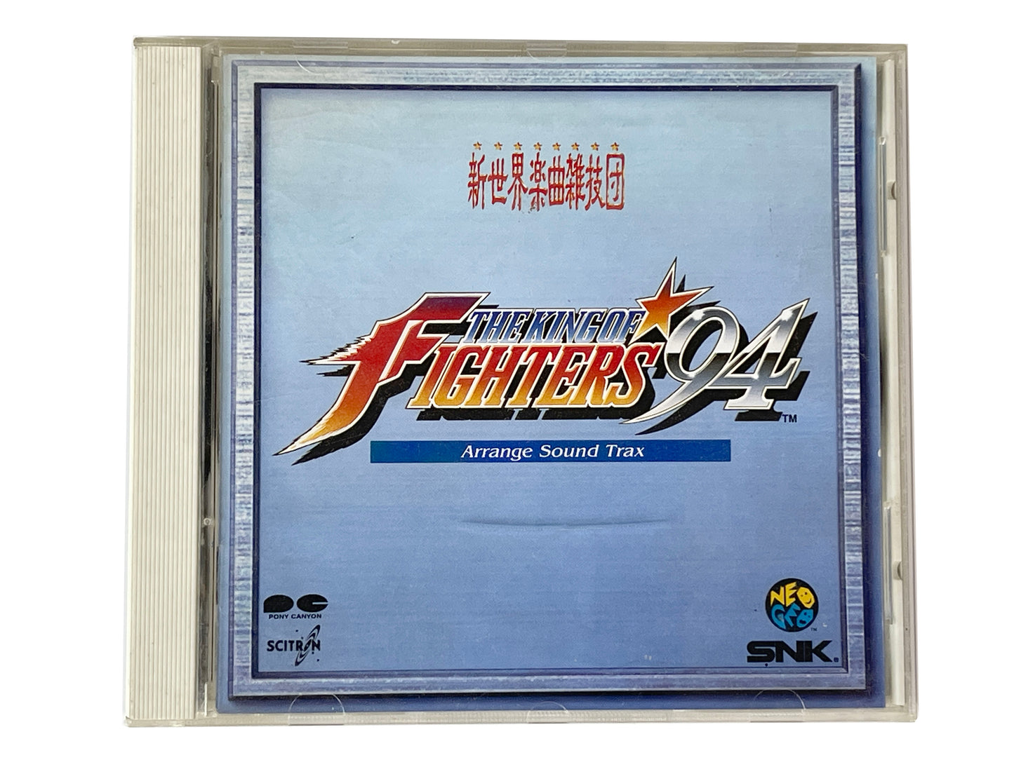 OST CD The King of Fighters 94 Arrange Sound Trax (JPN Ver)