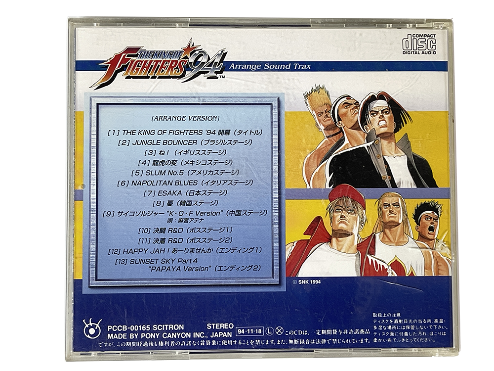 OST CD The King of Fighters 94 Arrange Sound Trax (JPN Ver)