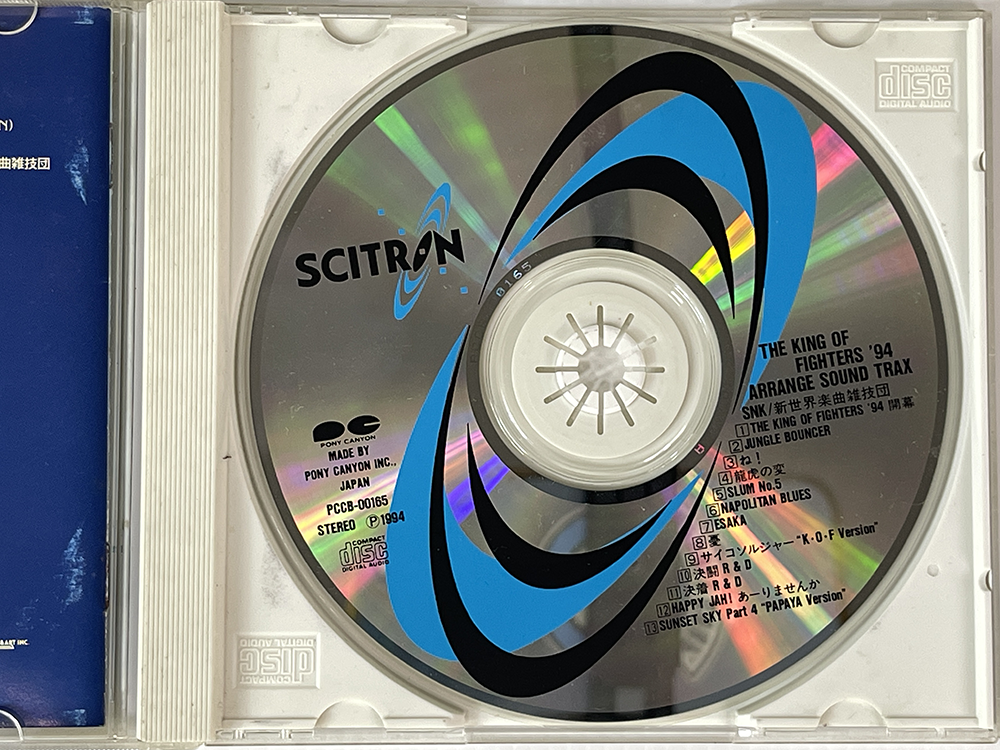 OST CD The King of Fighters 94 Arrange Sound Trax (JPN Ver)
