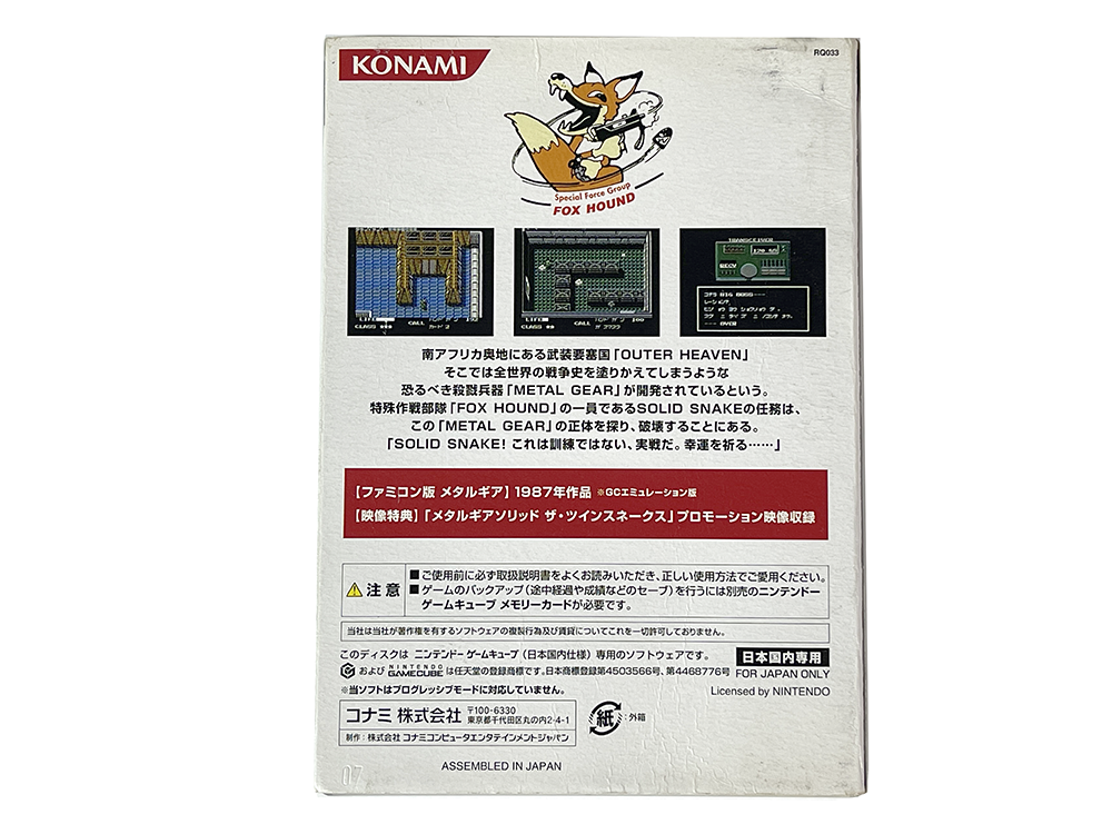NGC Metal Gear SPECIAL DISC (JPN Ver)