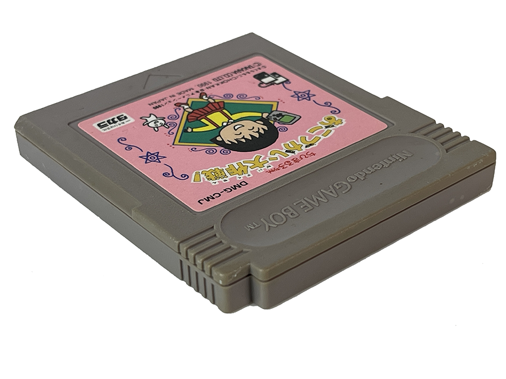GB CHIBI MARUKO CHAN OKOZUKAI DAISAKUSEN (JPN Ver, Loose Cartridge)