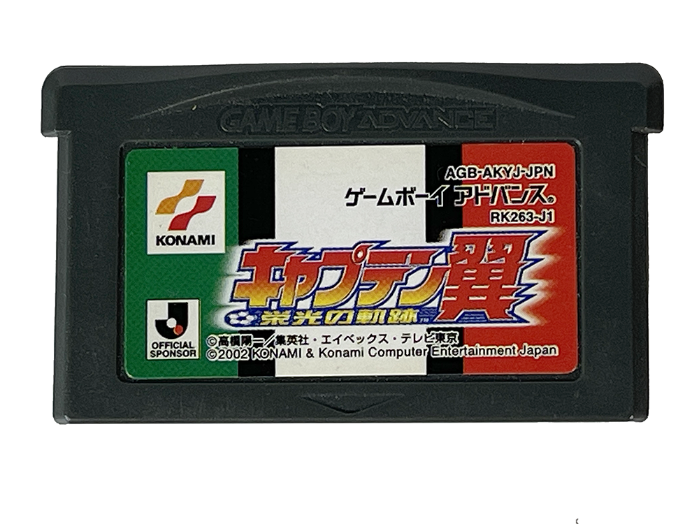 GBA Captain Tsubasa: Eikou no Kiseki (JPN Ver, Loose Cartridge)