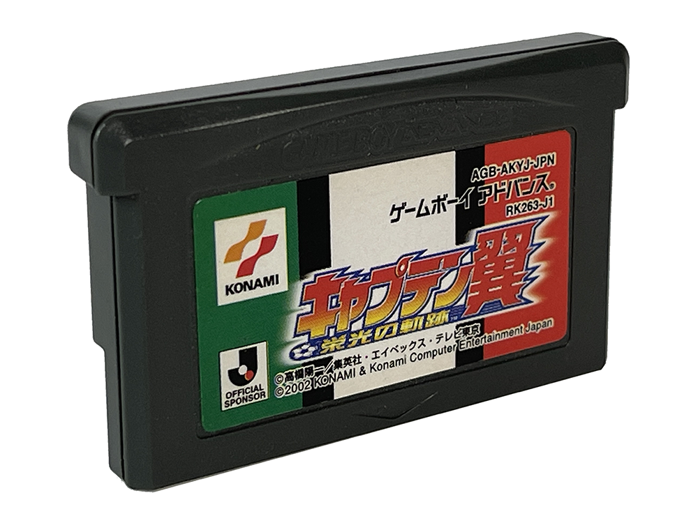 GBA Captain Tsubasa: Eikou no Kiseki (JPN Ver, Loose Cartridge)
