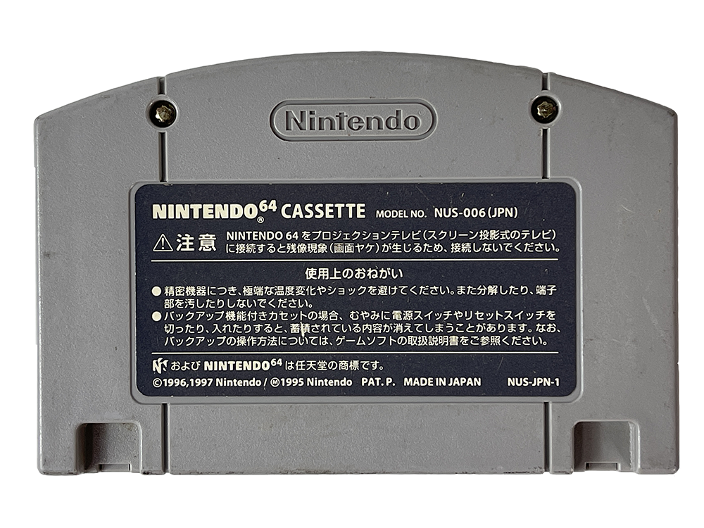 N64 Mario Party 2 (JPN Ver, Loose Cartridge)