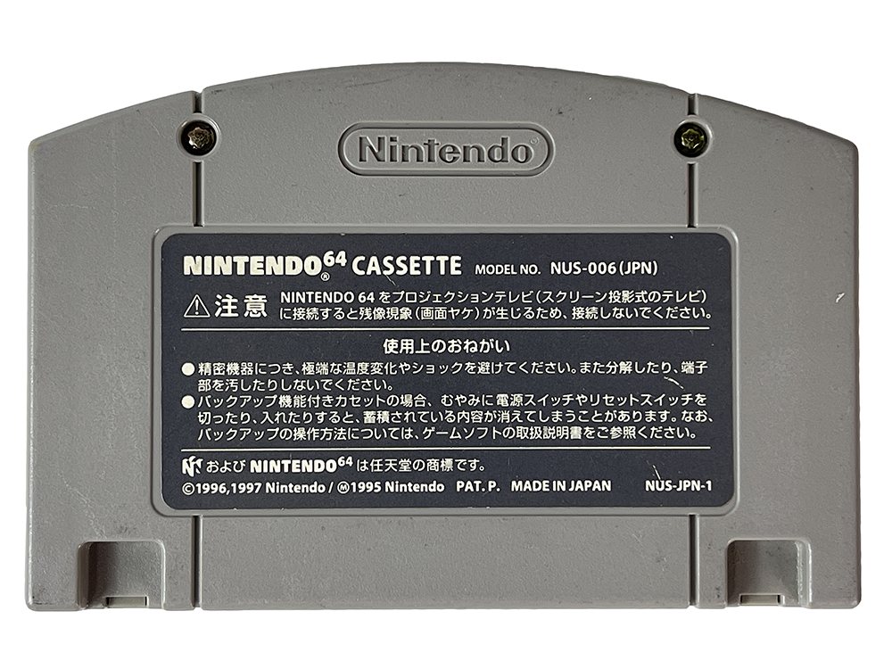 N64 Mario Party 3 (JPN Ver, Loose Cartridge)