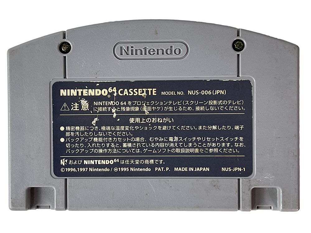 N64 Smash Bros. (JPN Ver, Loose Cartridge)