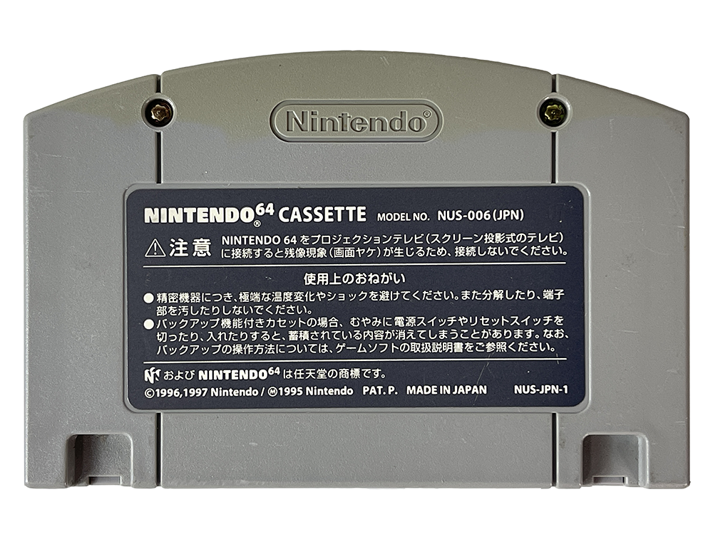 N64 Mario Tennis 64 (JPN Ver, Loose Cartridge)
