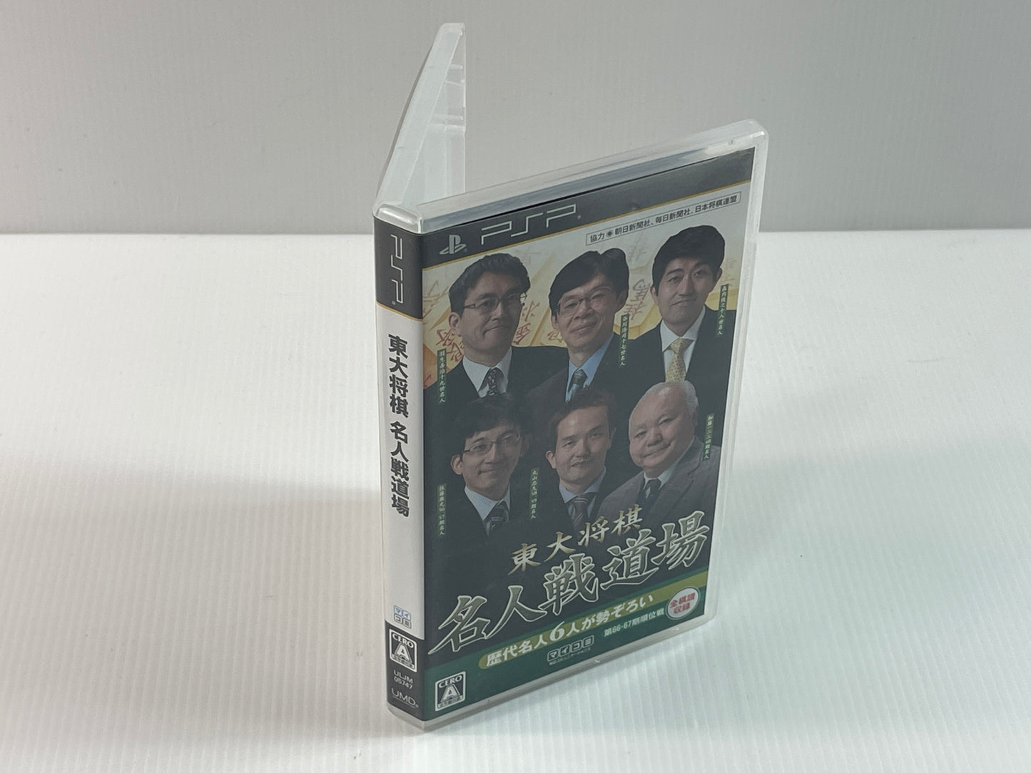 PSP Toudai Shougi: Mejinsen Dojo" (東大将棋 名人戦道場) (JPN Ver)