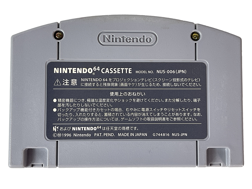 N64 Star Fox 64 (JPN Ver, Loose Cartridge)