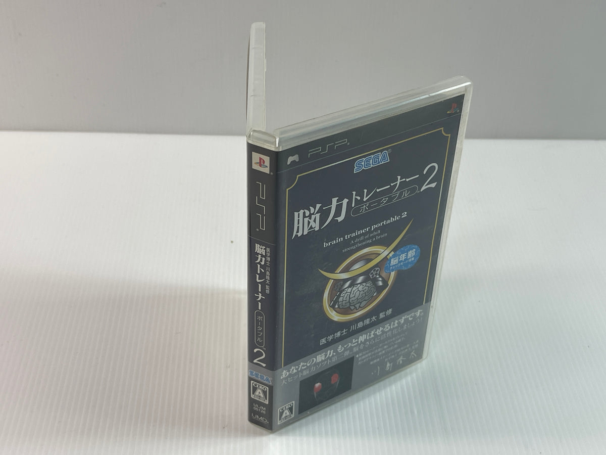 PSP Ryuta Kawashima's Supervision: Brain Power Trainer Portable 2 (JPN Ver)