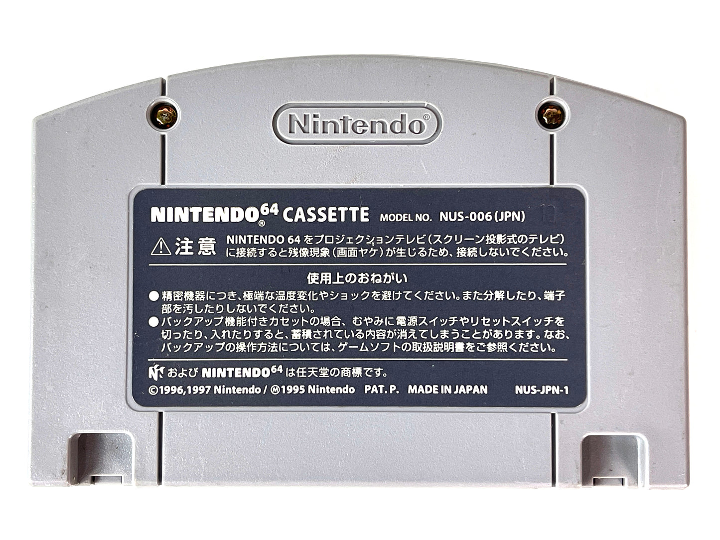 N64 Paper Mario (JPN Ver, Loose Cartridge)