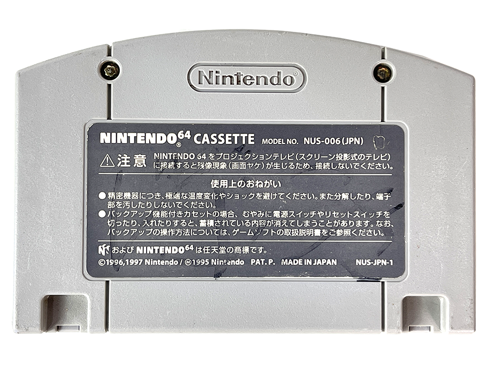 N64 StartWing/ Jet Force Gemini (JPN Ver, Loose Cartridge)