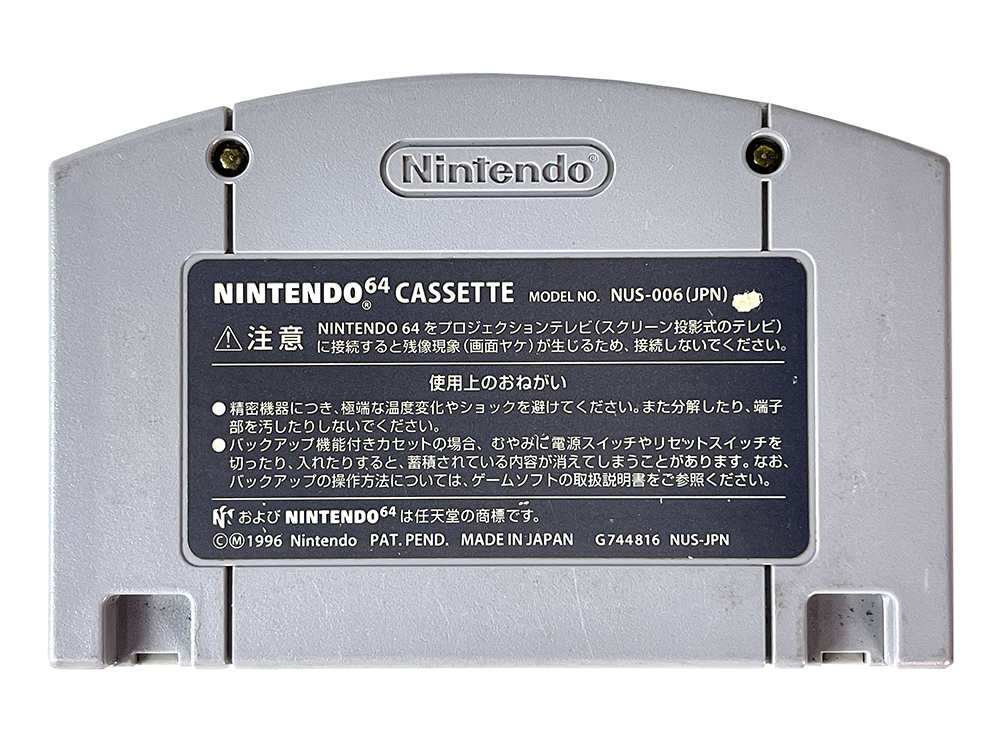 N64 Blast Corps (JPN Ver, Loose Cartridge)