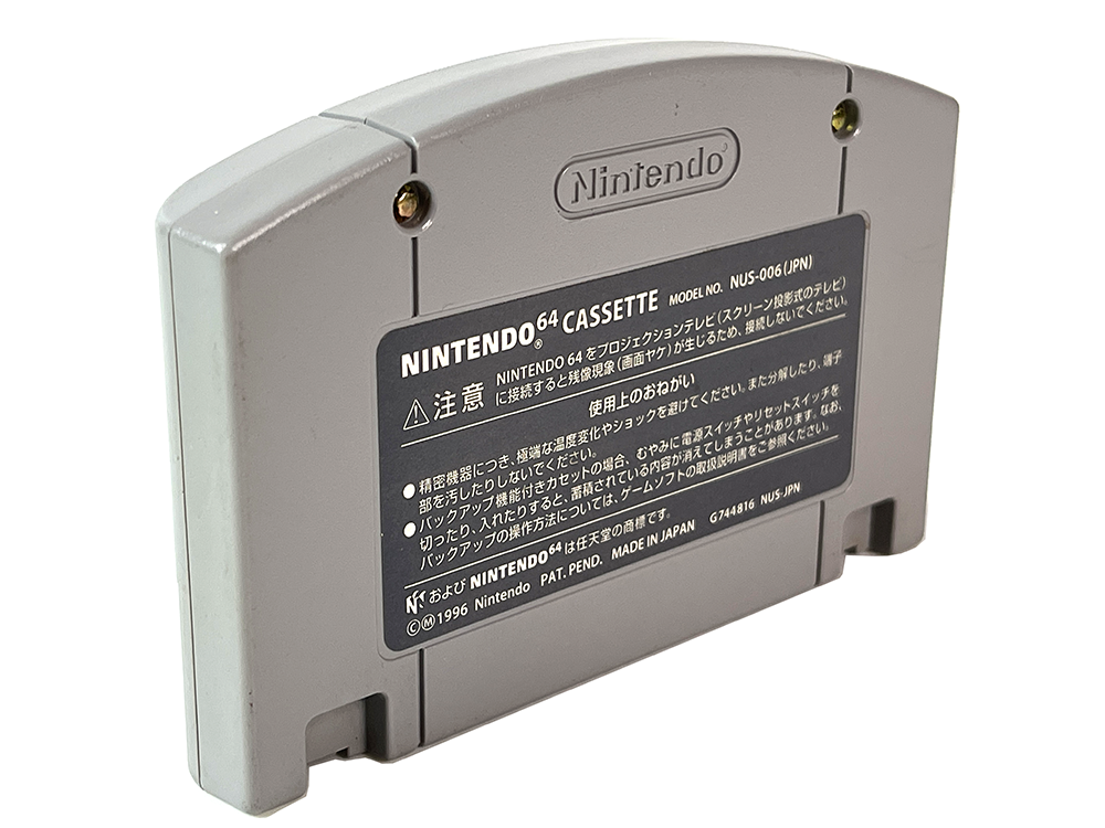 N64 Wave Race 64 (JPN Ver, Loose Cartridge)