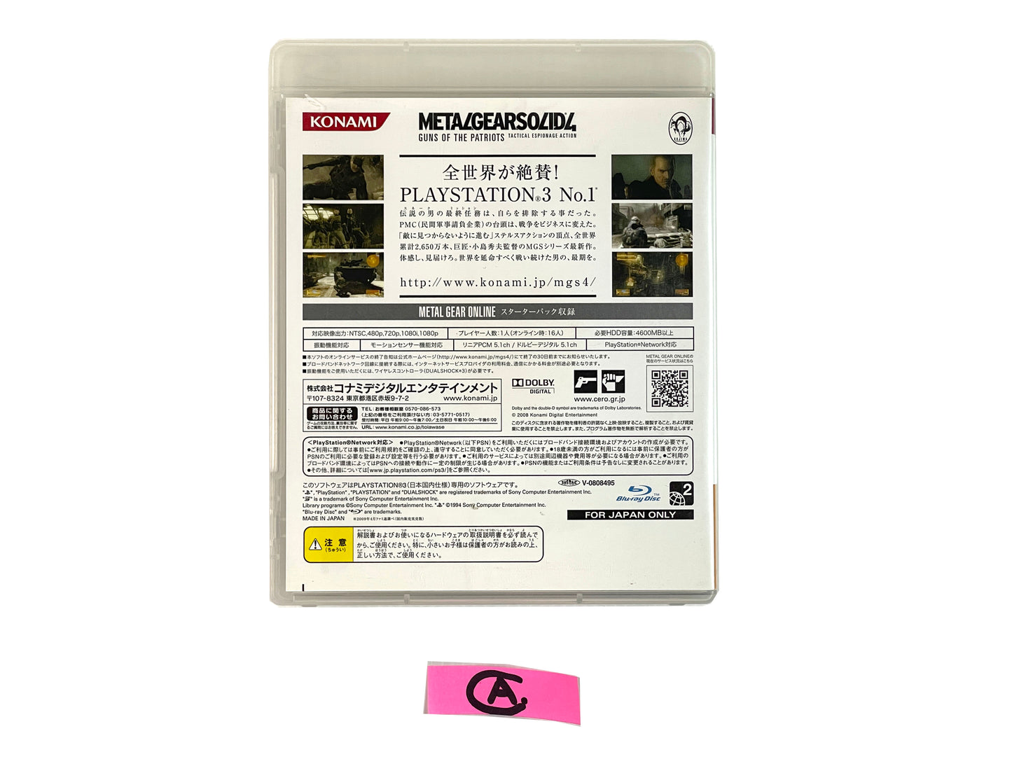 PS3 Metal Gear Solid 4: Guns of the Patriots (JPN Ver) VT006-J2