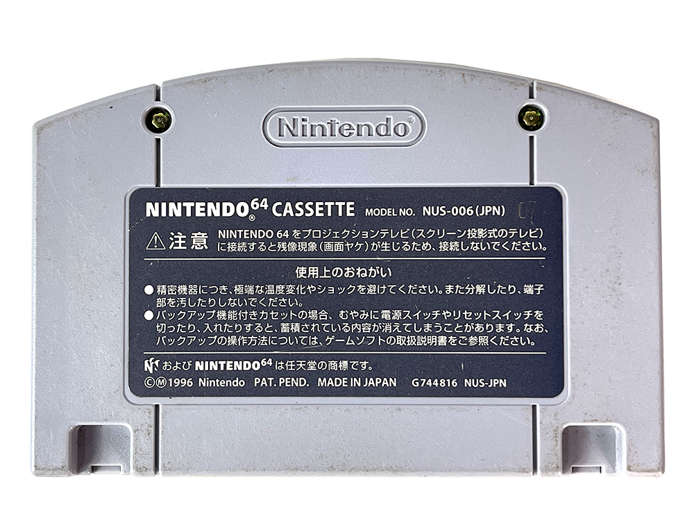 N64 Pilot Wings 64 (JPN Ver, Loose Cartridge)