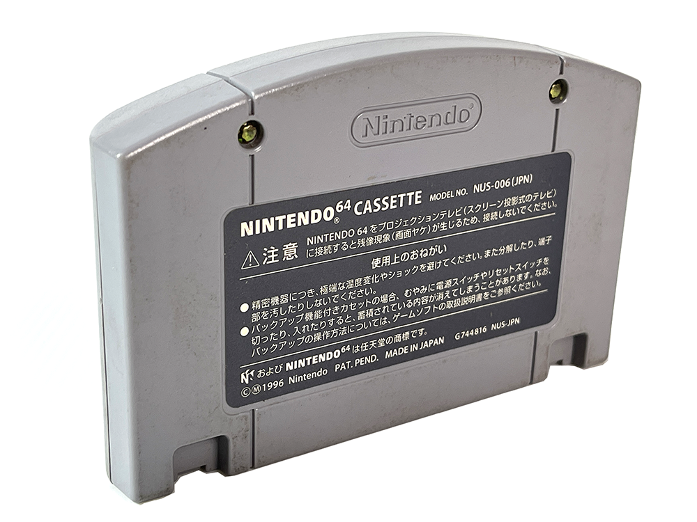 N64 Pilot Wings 64 (JPN Ver, Loose Cartridge)