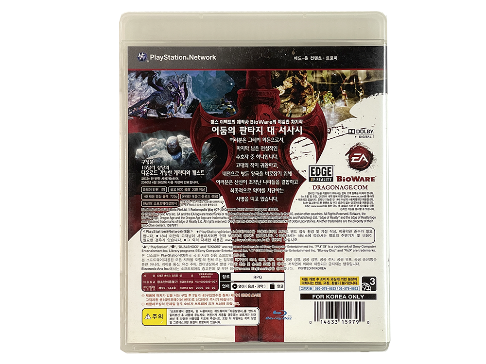 PS3 Dragon Age: Origins (KOR Ver)