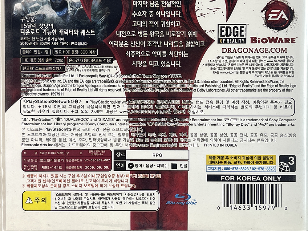 PS3 Dragon Age: Origins (KOR Ver)