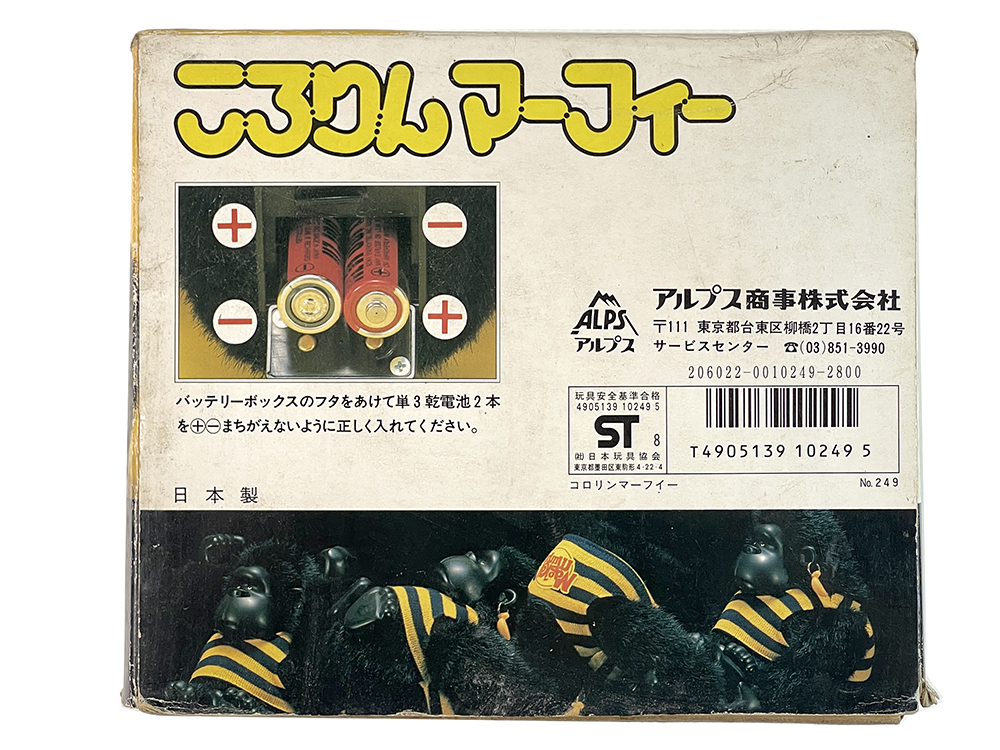 1987 SEKIGUCH CREATIVE HOUSE/ ALPS Magical Murphy Roll