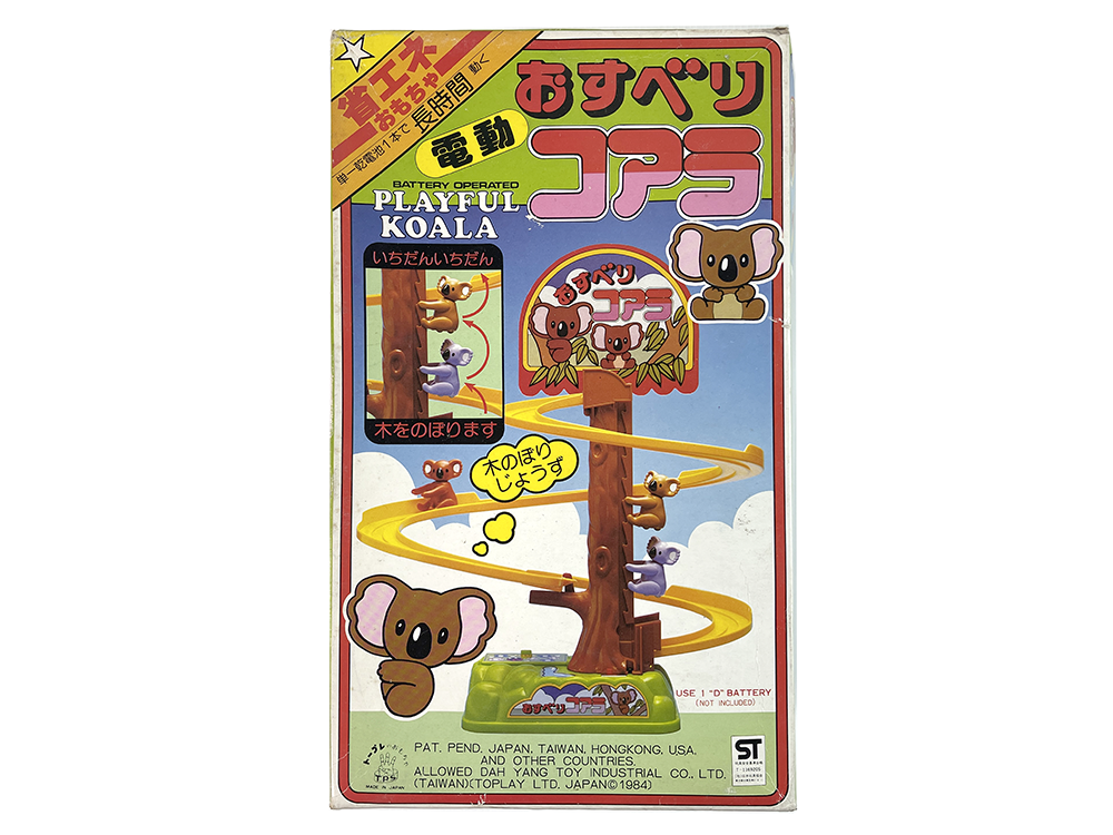 1984 Dah Yang Toys CAREFREE/ PLAYFUL KOALAS