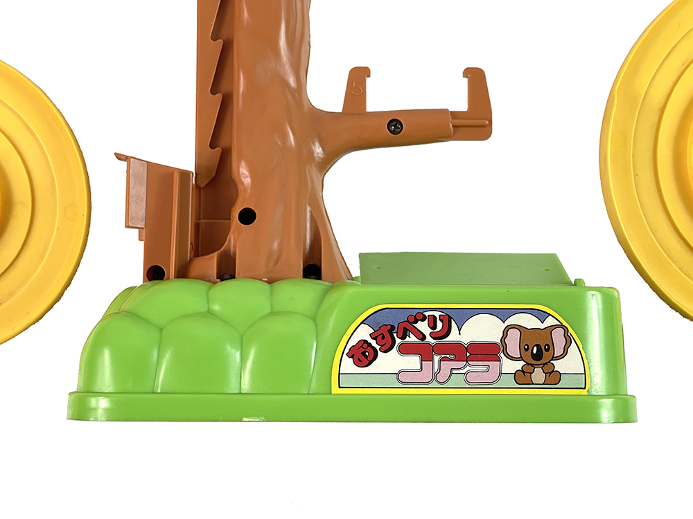 1984 Dah Yang Toys CAREFREE/ PLAYFUL KOALAS