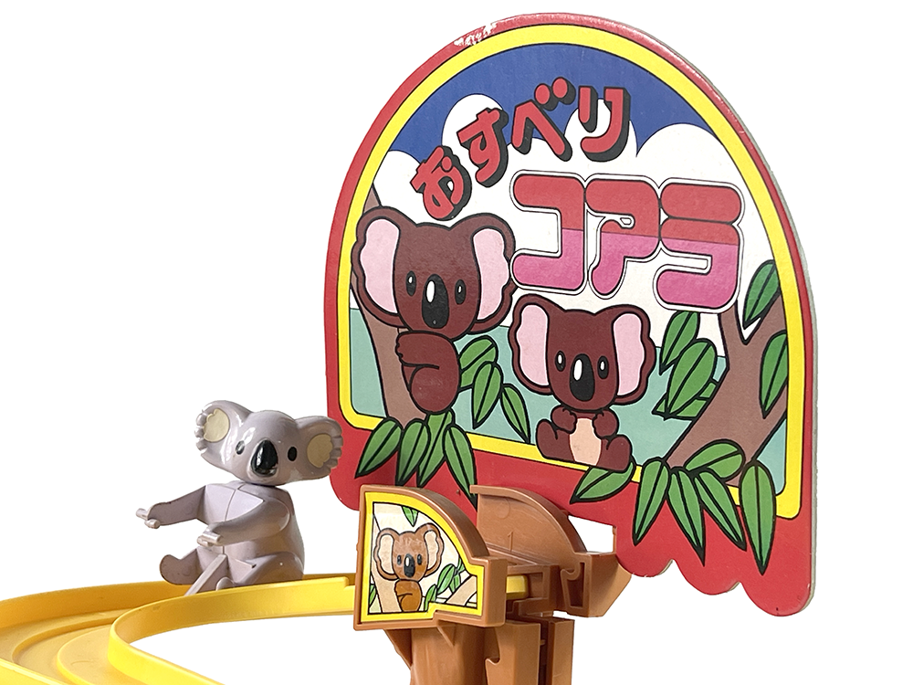 1984 Dah Yang Toys CAREFREE/ PLAYFUL KOALAS