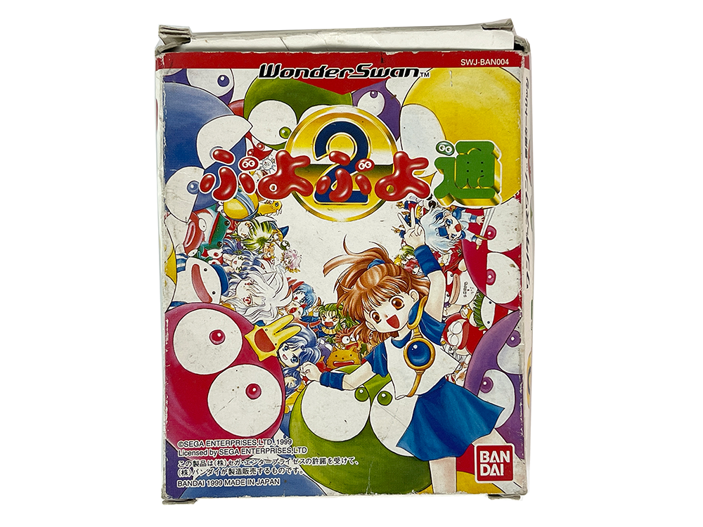 WS Puyo Puyo 2 (Empty Box)