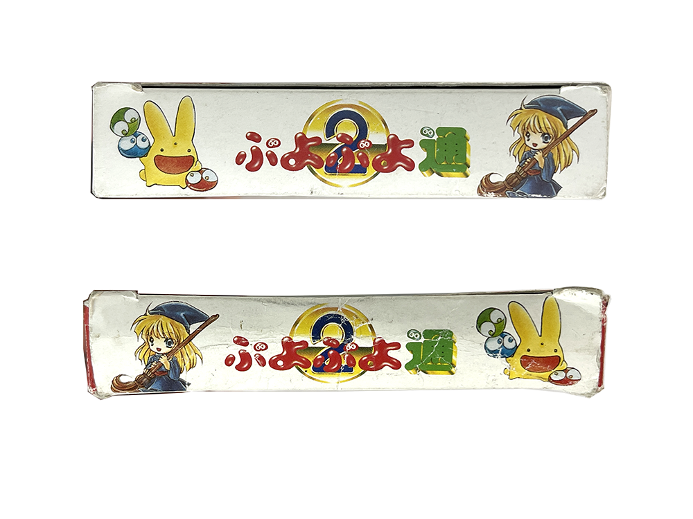 WS Puyo Puyo 2 (Empty Box)