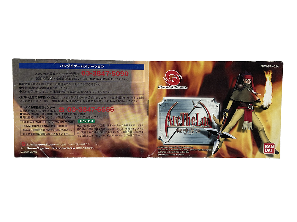 WS Arc the Lad: Kijin Fukkatsu (Manual Instruction Booklet/ JPN Ver)
