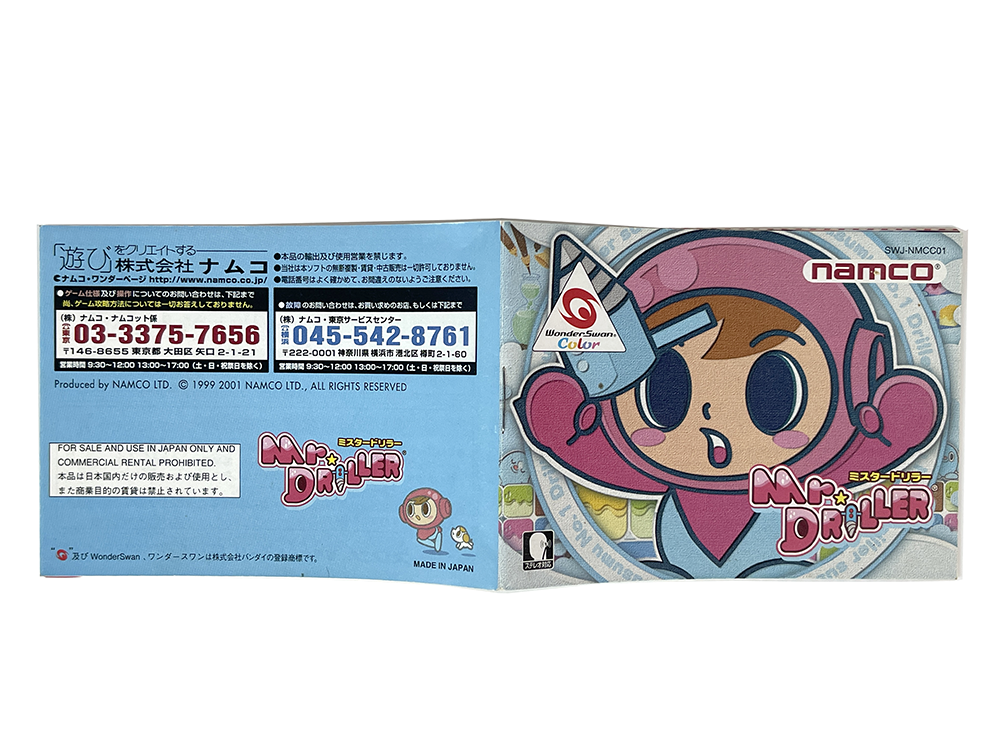 WS Mr. Driller (Manual Instruction Booklet/ JPN Ver)