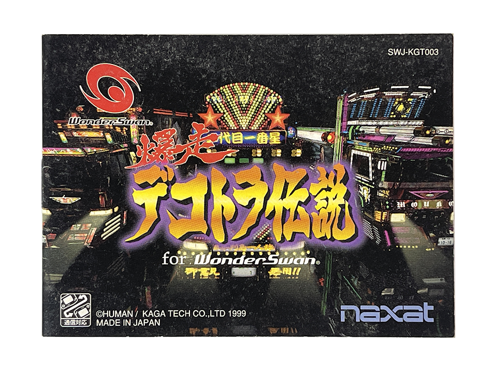 WS Bakusō Dekotora Densetsu (Manual Instruction Booklet/ JPN Ver)