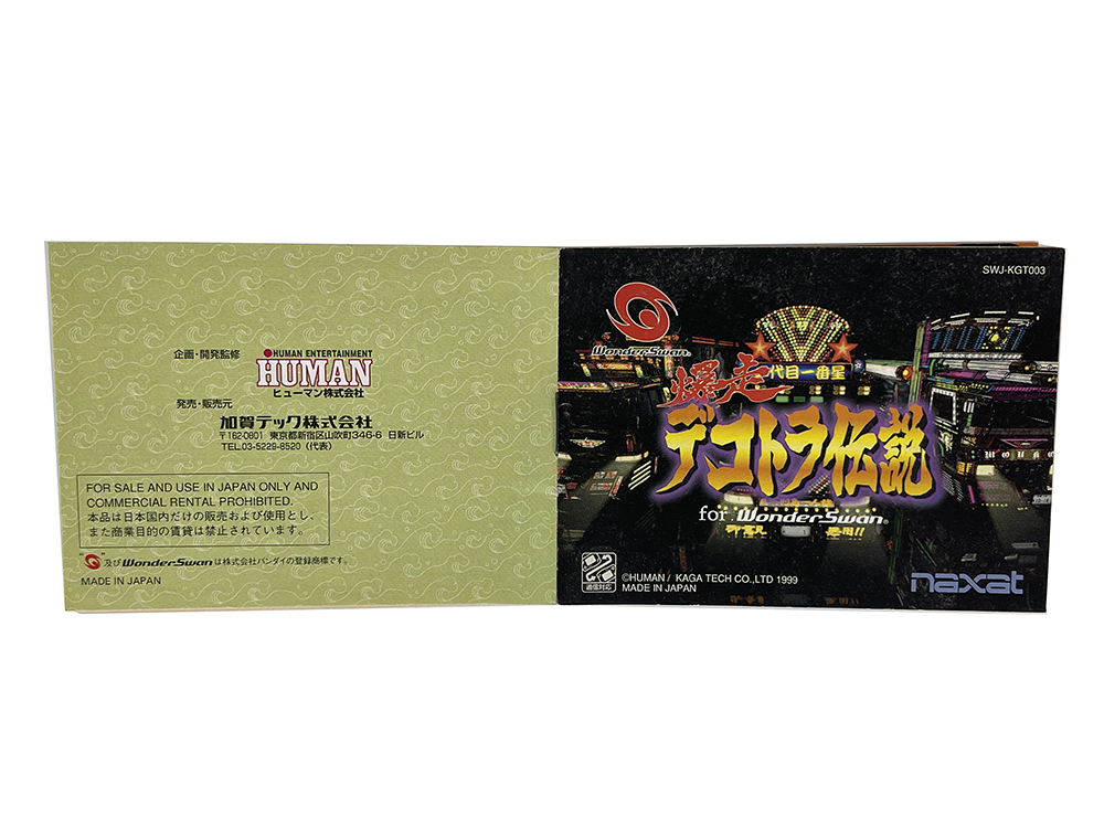 WS Bakusō Dekotora Densetsu (Manual Instruction Booklet/ JPN Ver)
