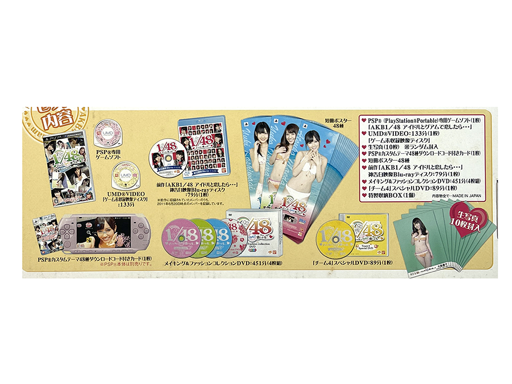 PSP AKB 1/48 Idol to Guam to Koishitara Limited Edition